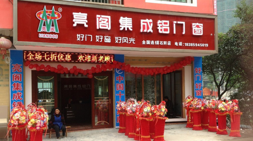 Store Name:Shiqian,Guizhou Prov