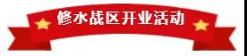 三省聯(lián)動完美收官，亮閣幫扶團(tuán)隊(duì)助你走向成功大道。