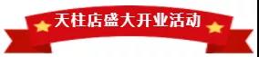 三省聯(lián)動完美收官，亮閣幫扶團(tuán)隊(duì)助你走向成功大道。