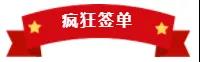 三省聯(lián)動完美收官，亮閣幫扶團(tuán)隊(duì)助你走向成功大道。